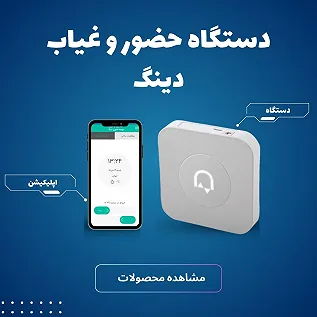 توسعه فناوری دینگ